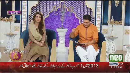 Paigham Ramzan – 1st June 2017