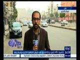 #غرفة_الأخبار | ‎‎كاميرا إكسترا تتابع حركة المرور في شوارع القاهرة الكبرى وميادينها
