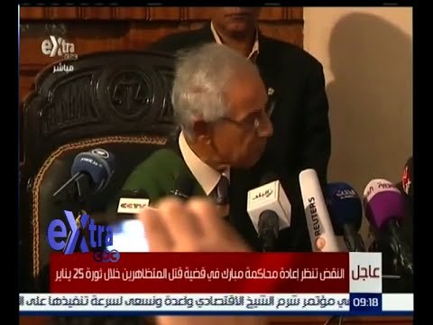 #غرفة_الأخبار | ‎‎النقض تنظر إعادة محاكمة مبارك في قضية قتل المتظاهرين خلال ثورة 25 يناير