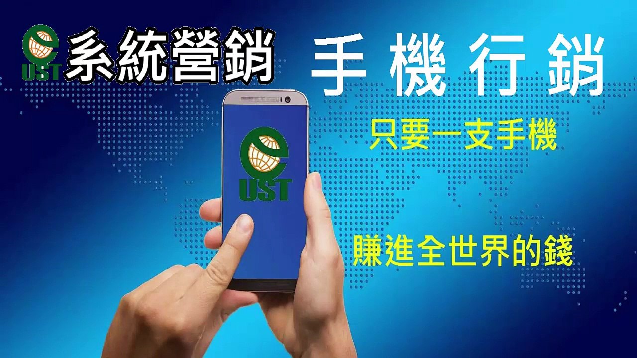 [林昱老師] UST系統營銷的進人系統大解密｜系統營銷｜UST系統營銷｜Magic Life系統營銷｜跨境電商｜新加坡商｜全球直購