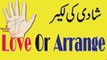 Palmistry Reader In Urdu | Hindi || Marriage Line Loev Marriage Line