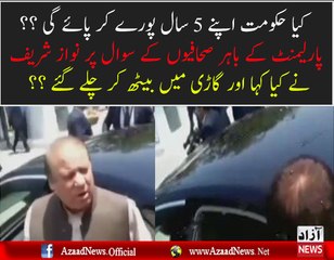 What Nawaz Sharif Said To Journalist Outside Parliament