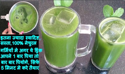 Summer Special super delicious refreshing drink recipe