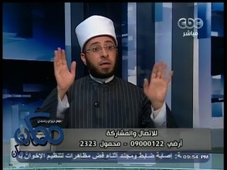#ممكن | أسامة الأزهرى:  قطب أتهم المجتمع بأنه جاهلي .. وجرد الشعب المصري من إسلامه