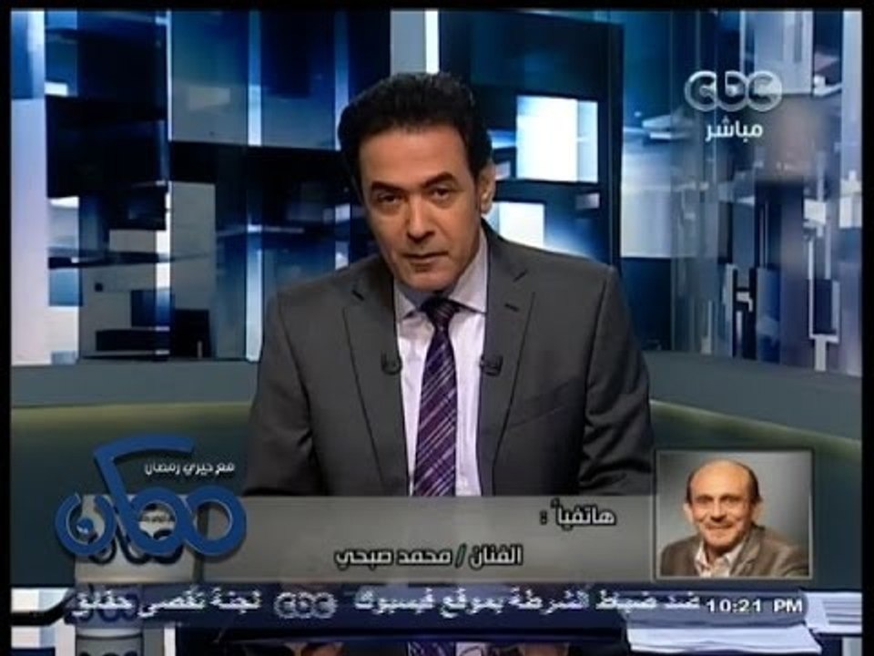 #ممكن | محمد صبحي يعلن عن سبب رفضه لوزارة الثقافة للمرة الرابعة ويرد على اتهامه بالعمالة الأمريكية