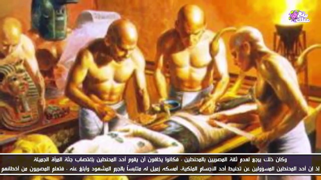 أسرار غريبة ومقززة عن الحياة في مصر القديمة ! -الفراعنة