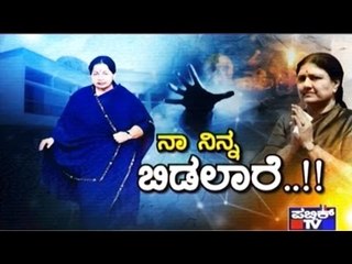 Public TV | Special Time: ನಾ ನಿನ್ನ ಬಿಡಲಾರೆ..! | May 13, 2017