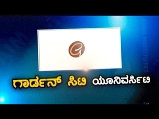 Special Educational Programme | Garden City University | May 14, 2017