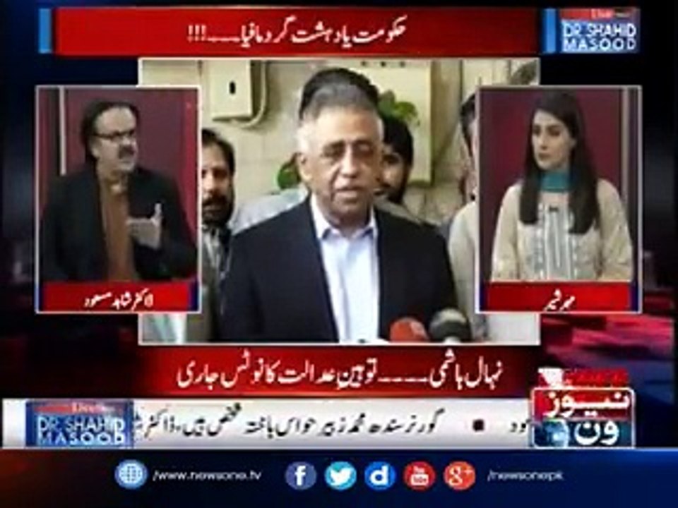 plmn ka naji