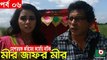 Bangla Comedy Natok _ Mir Jafor Mir _ Ep - 06 _ Mosharrof Korim, AKM Hasan, Kochi Khondokar, Munira [360p]