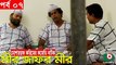 Bangla Comedy Natok _ Mir Jafor Mir _ Ep - 07 _ Mosharrof Korim, AKM Hasan, Kochi Khondokar, Munira [360p]