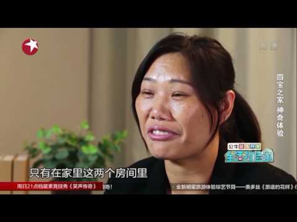《生活改造家》第7期20170601：毛坯住家 隐患多多 EP.7【东方卫视官方高清】