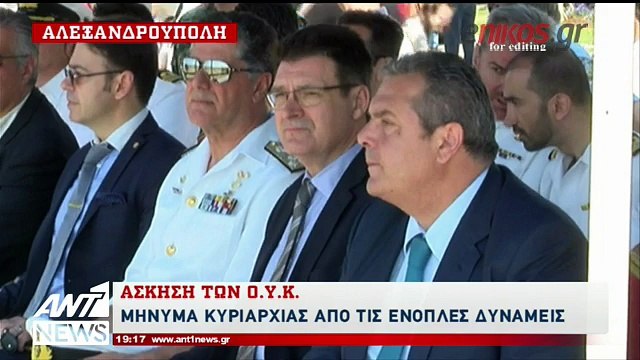 Νέο ισχυρό μήνυμα από τον Καμμένο στην Τουρκία