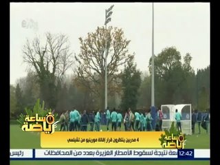 #ساعة_رياضة | 4 مدربين ينتظرون قرار إقالة مورينيو من تشيلسي