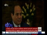 #غرفة_الأخبار | السيسي : لا يوجد مصالحة مع الإخوان  في الوقت الحالي