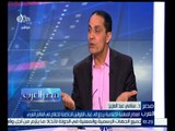 ‫#مصر_العرب | سامي عبد العزيز : انعدام المهنية الإعلامية يرجع إلى غياب القوانين الحاكمة للإعلام