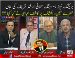 Kashif Abbasi Shocked On Arif Hamid Bhatti Statement