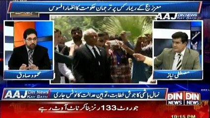 Aaj Din News News Kay Sath - 1st June 2017