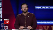 Aisay Nahi Chalay Ga 30th May 2017