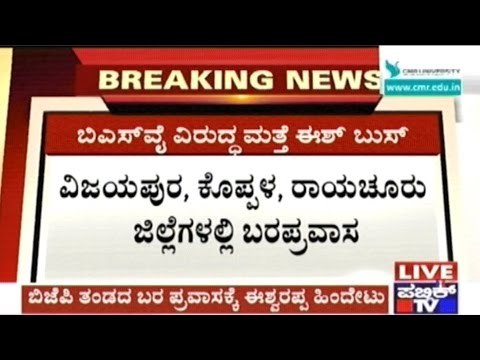 K.S.Eshwarappa To Undertake Drought Visits Even Before Official BJP Drought Visits