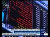 #غرفة_الأخبار | ارتفاع جماعي لمؤشرات البورصة في منتصف التعاملات