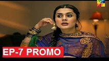 Alif Allah Aur Insaan Episode 7 Promo HUM TV Drama