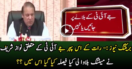 Nawaz Sharif Chaired Consultative Meeting For JIT