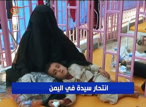 أمٌ يمنيّةٌ تنتحر مع ابنتيها بسبب الجوع والفقر