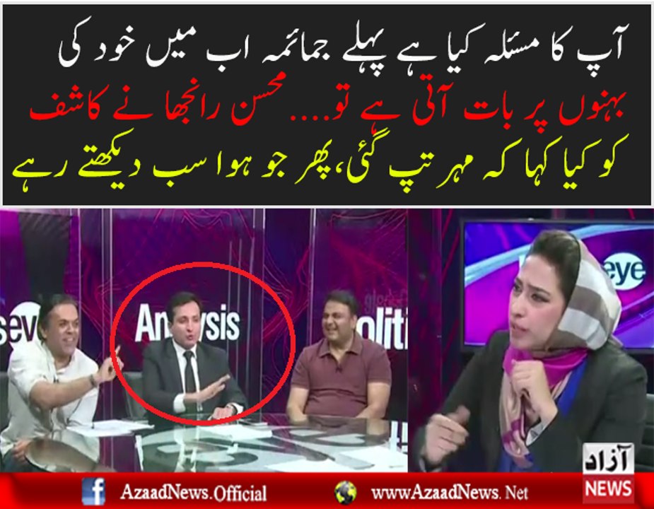 Mehar Abbasi Grills Mohsin Ranjha