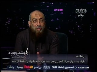 #بهدوووء | د. برهامي: حاولنا الحوار مع التكفيريين في عهد #مرسي ولكن الرئاسة رفضت مبادرتنا