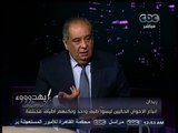 #بهدوووء | د. يوسف زيدان: الإخوان لا يعرفون مطالبهم ولكن علي الدولة ان تفهم أنهم جزء من المجتمع