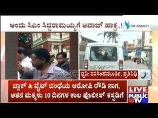 Rowdy Naga & His 2 Sons Sent Into Police Custody For 10 Days