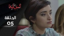 المسلسل الجزائري الخاوة - الحلقة 5 Feuilleton Algérien ElKhawa - Épisode 5
