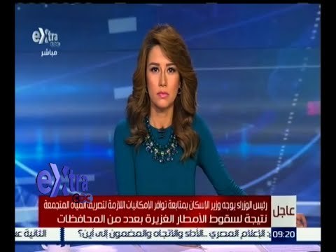 #غرفة_الأخبار | ‎‎‎‎مراسل سي بي سي ‫:‬ غرق عشرات المنازل في قرية عفونة بالبحيرة بسبب الأمطار الغزيرة