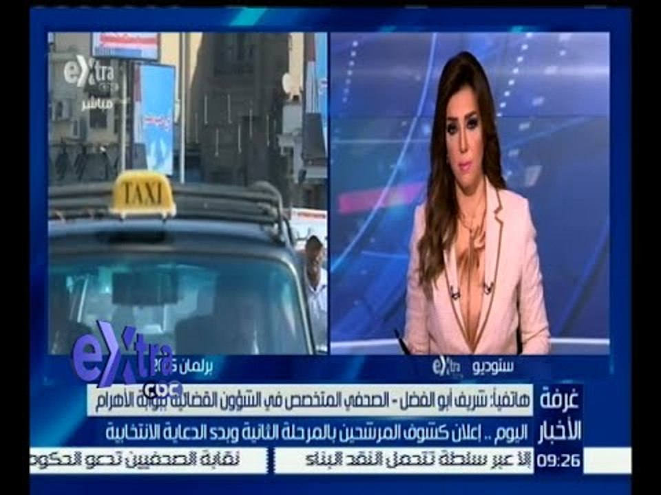 #غرفة_الأخبار | ‎اليوم .. إعلان كشوف المرشحين بالمرحلة الثانية وبدء الدعاية الانتخابية