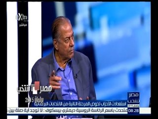 #مصر_تنتخب | حامد محمد : هناك صدمة في النتيجة للمرحلة الأولى لحزب المؤتمر