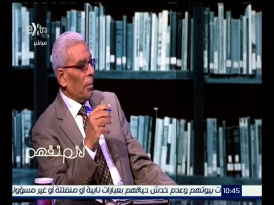 #لازم_نفهم | عاصم عبد العاطي :  أي لجنة وزارية تحارب الفساد ليست جادة في ذلك