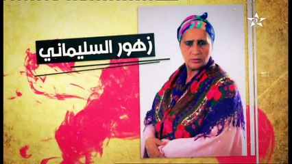 Dar lghezlan 2 ep 6 دار الغزلان 2 الحلقة