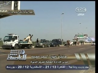 #هنا_العاصمة | اللواء سعيد طعيمة: دوريات امنية على محور 26 يوليو والدائرى للتعامل مع أي حادث