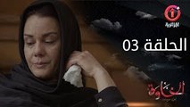 المسلسل الجزائري الخاوة - الحلقة 3 Feuilleton Algérien ElKhawa - Épisode 3 I