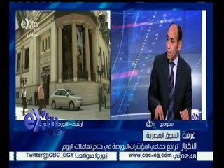 #غرفة_الأخبار | ‎تحليل لمؤشرات البورصة المصرية خلال تعاملات يوم 3 نوفمبر 2015