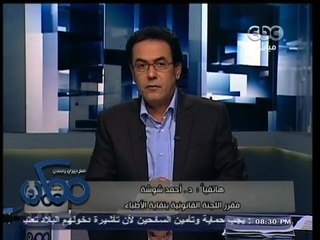 #ممكن | إجتماع الجمعية العمومية لنقابة الأطباء وإستمرار أزمة الكادر