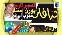 ١٠ عكسى كه از افراد مشهور بعد از دستگيرى توسط پليس گرفته شده