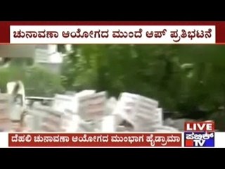 New Delhi: AAP Workers Protest In Front Of Election Commission Office