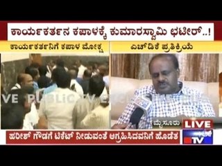 H.D.Kumaraswamy Angered When Party Worker Demands Ticket For G.T.Harish Gowda