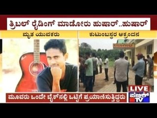 Mysore: 3 Dead In An Accident After Their Bike Hit A Electricity Pole