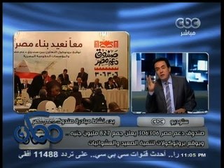 #ممكن | بدء نشاط مبادرة صندوق #دعم_مصر وتوقيع لبروتوكولات لتنمية الصعيد والعشوائيات