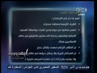 #بهدوووء | خيرت : اللقاء الذي تم في القاعدة الآمريكية اوصى بتركيع مصر اقتصادياً