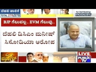 Manish Sisodiya Accuses BJP Of Gaining Victory By EVM Tampering