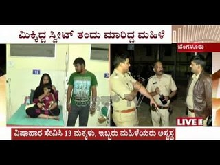 15 People Hospitalised Due To Food Poison